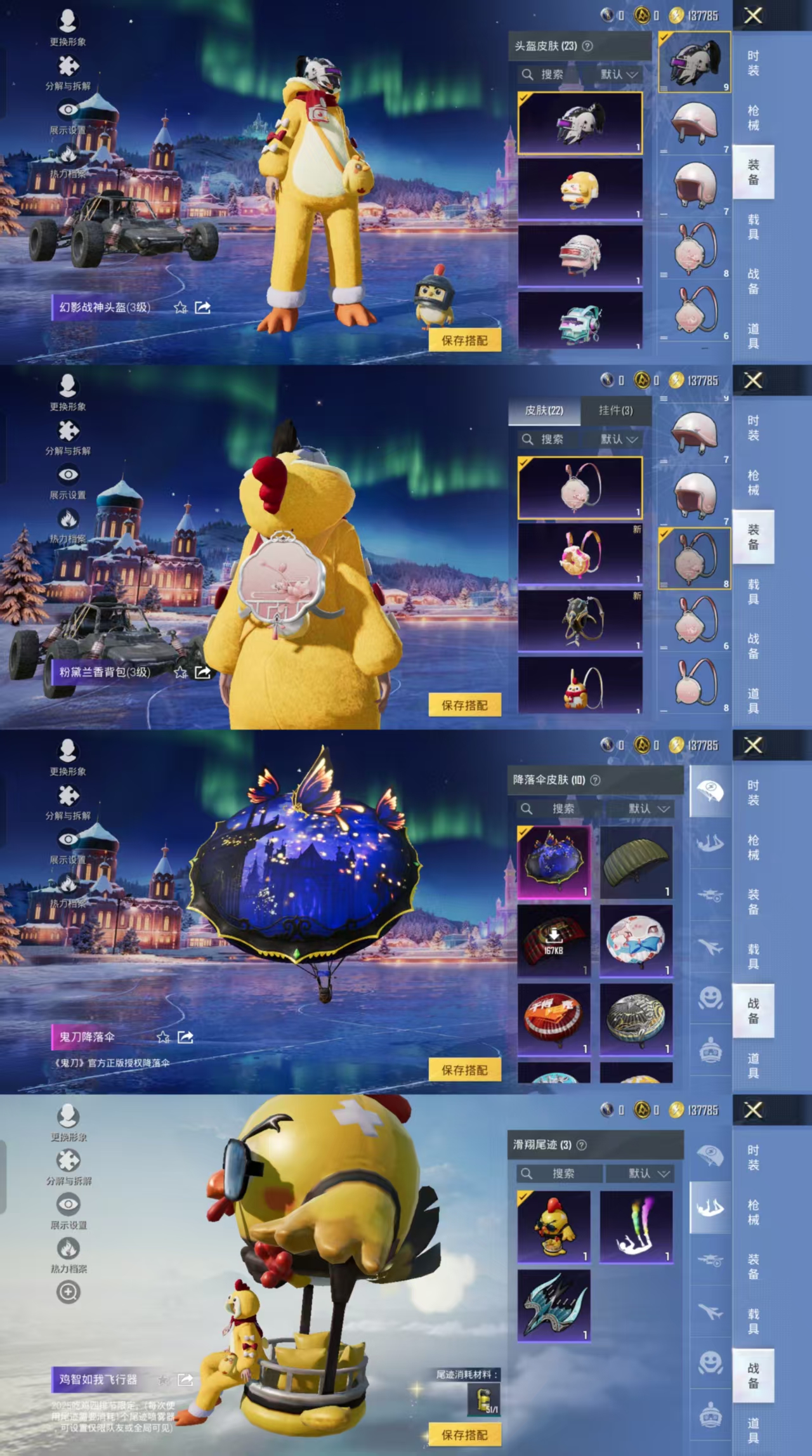 HPCMW443274和平精英账号详情图5