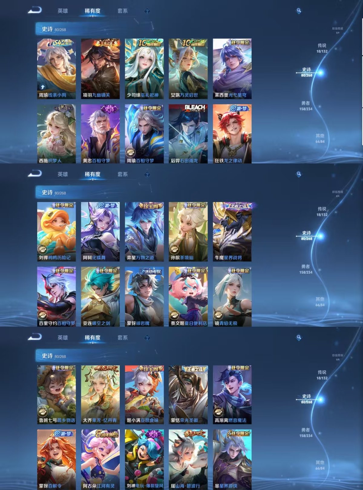 WZCMW483240王者荣耀账号详情图7 WZCMW483240王者荣耀账号详情图7