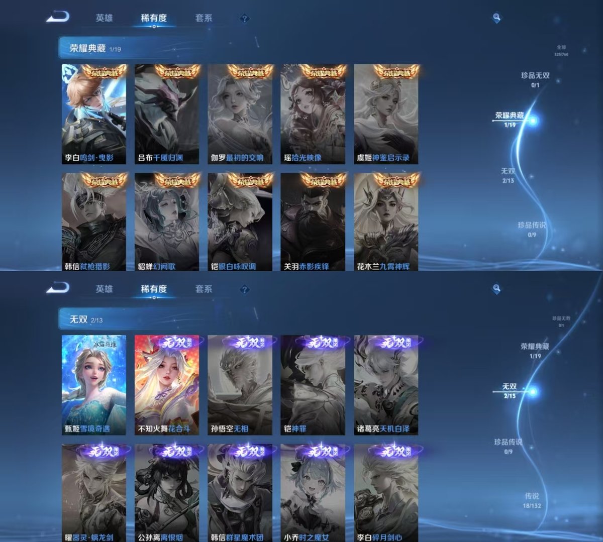 WZCMW483240王者荣耀账号详情图3 WZCMW483240王者荣耀账号详情图3