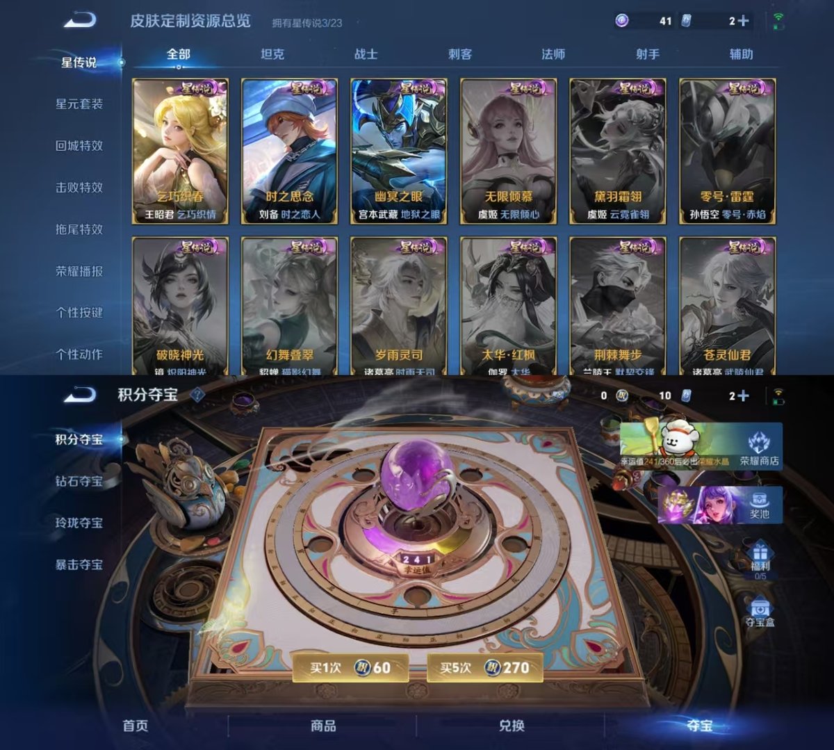 WZCMW483240王者荣耀账号详情图2 WZCMW483240王者荣耀账号详情图2