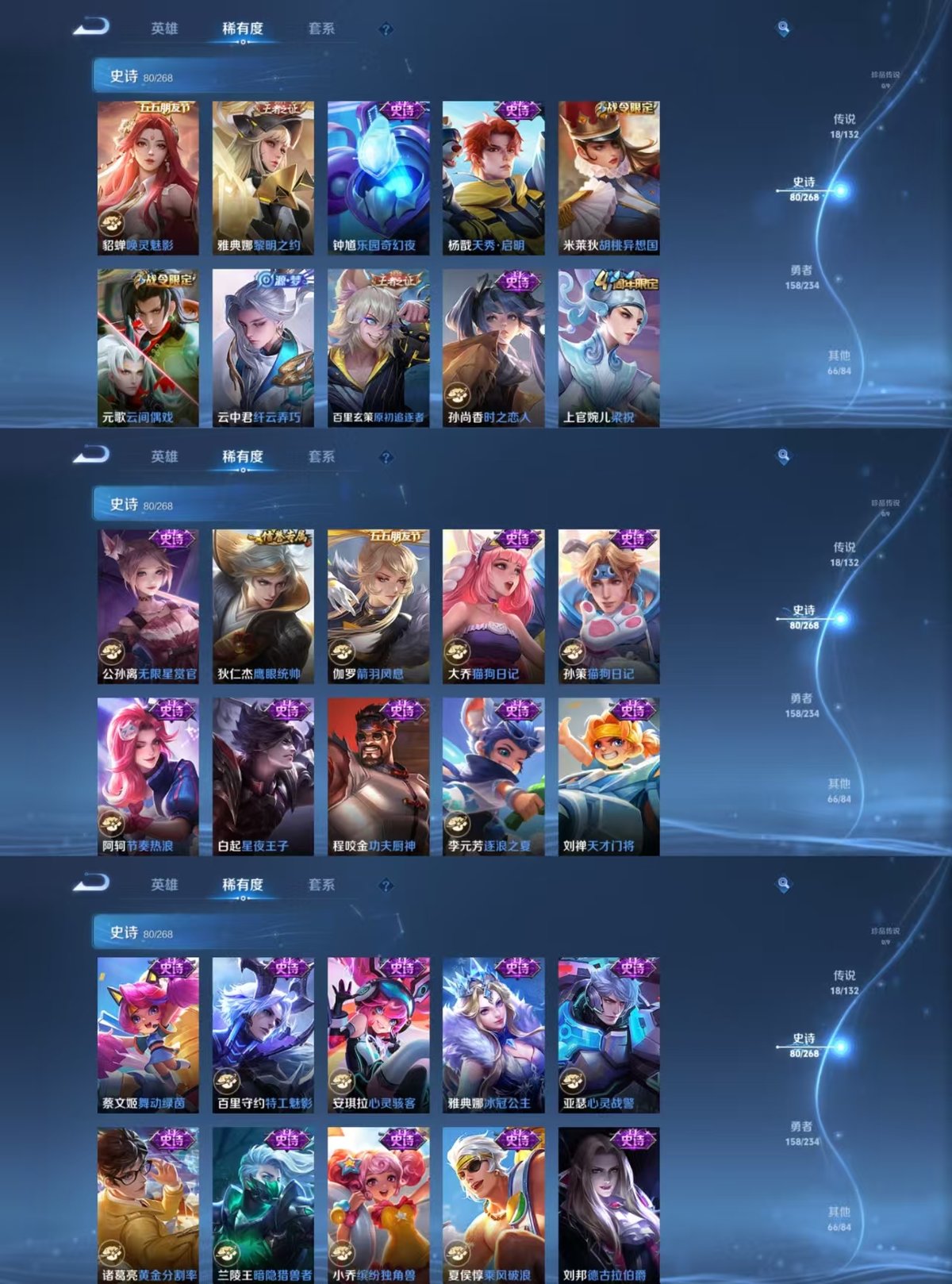 WZCMW483240王者荣耀账号详情图6 WZCMW483240王者荣耀账号详情图6