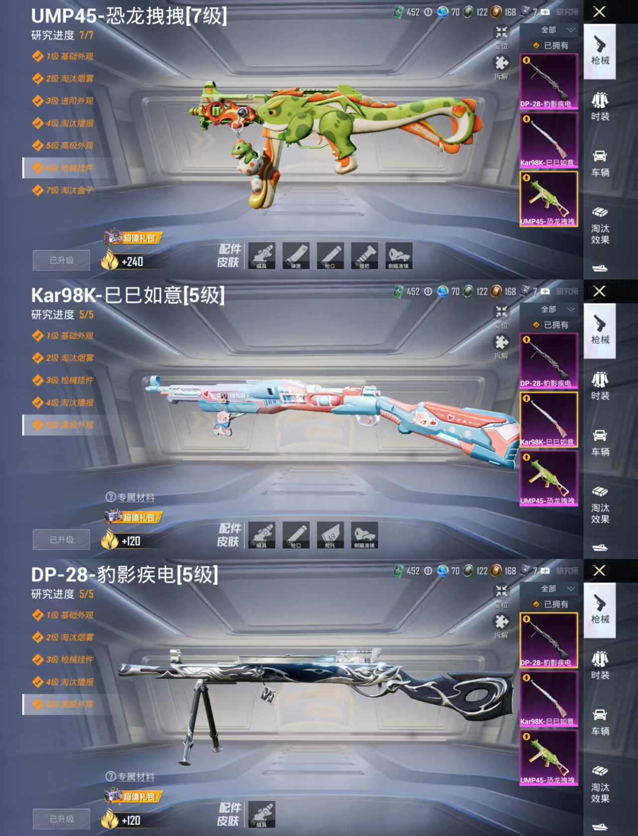 HPCMW477297和平精英账号详情图4