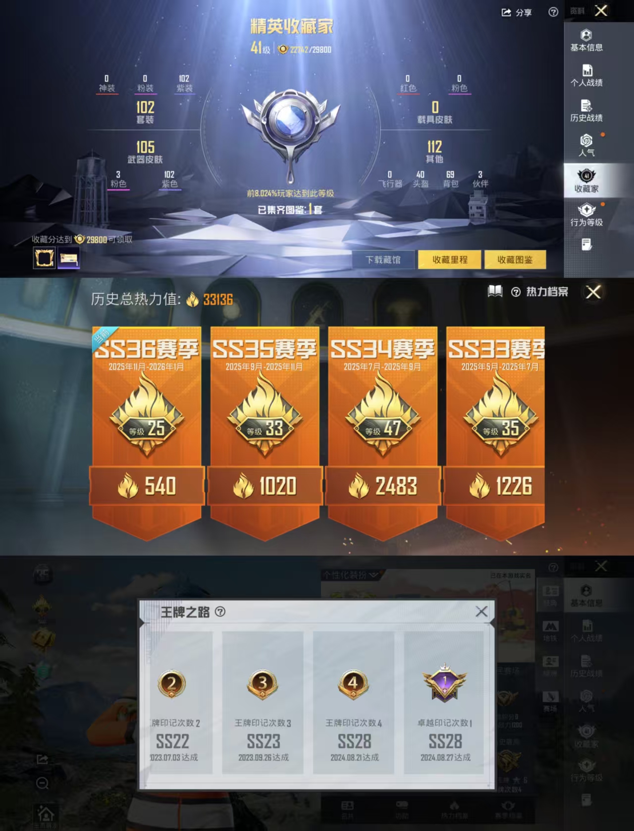 HPCMW477297和平精英账号详情图3