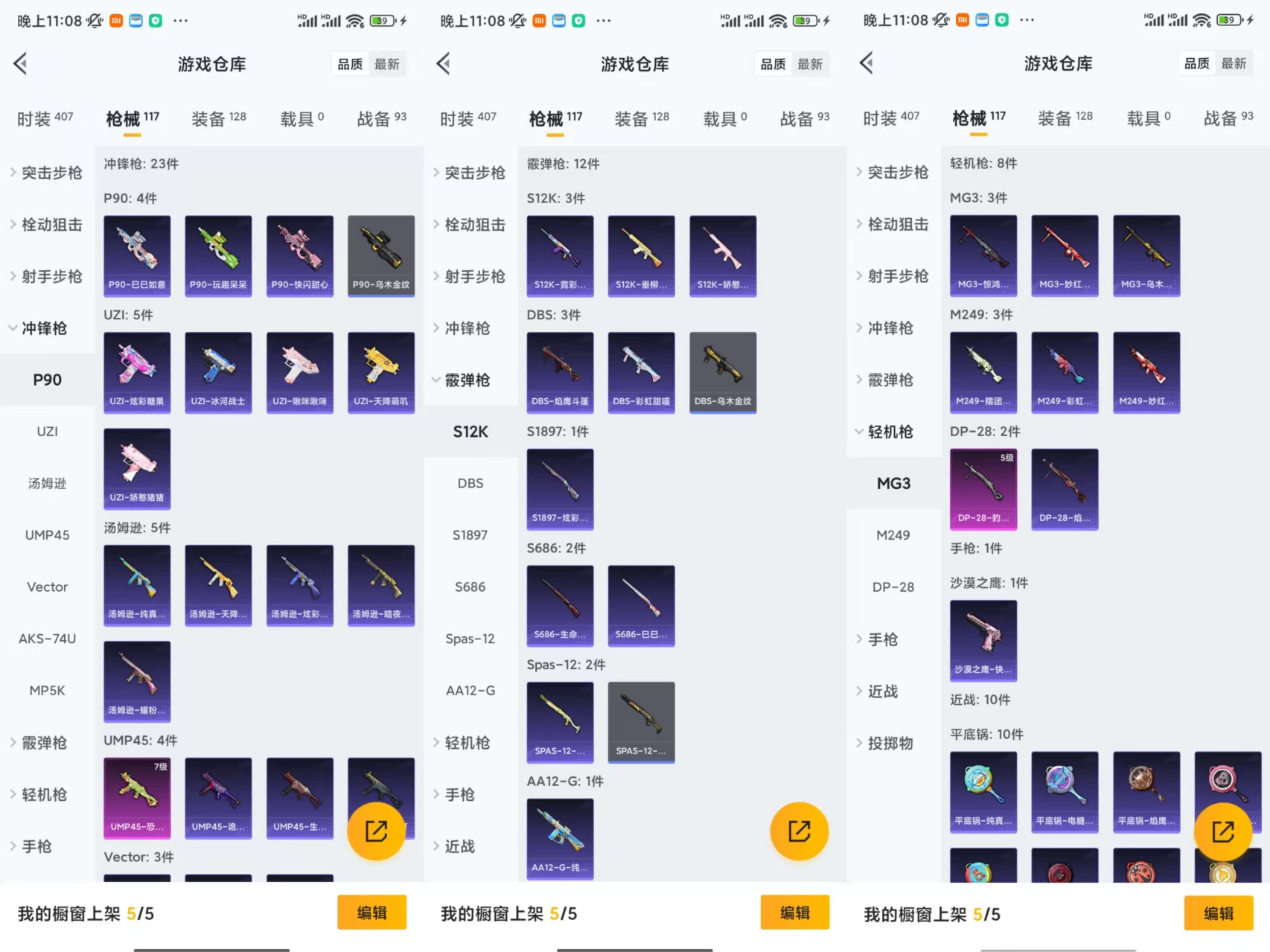 HPCMW477297和平精英账号详情图5