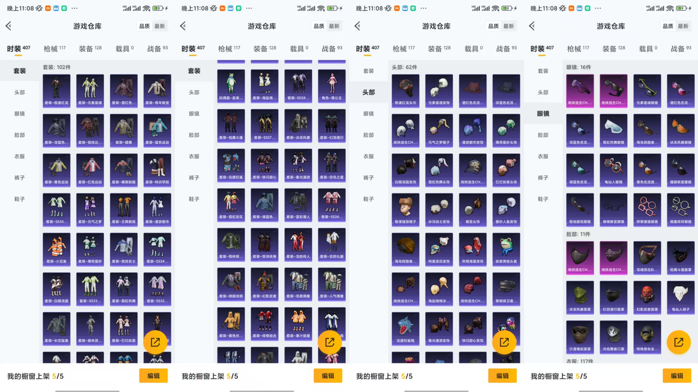 HPCMW477297和平精英账号详情图9