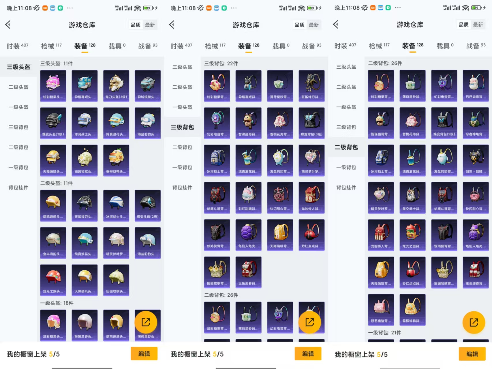 HPCMW477297和平精英账号详情图7