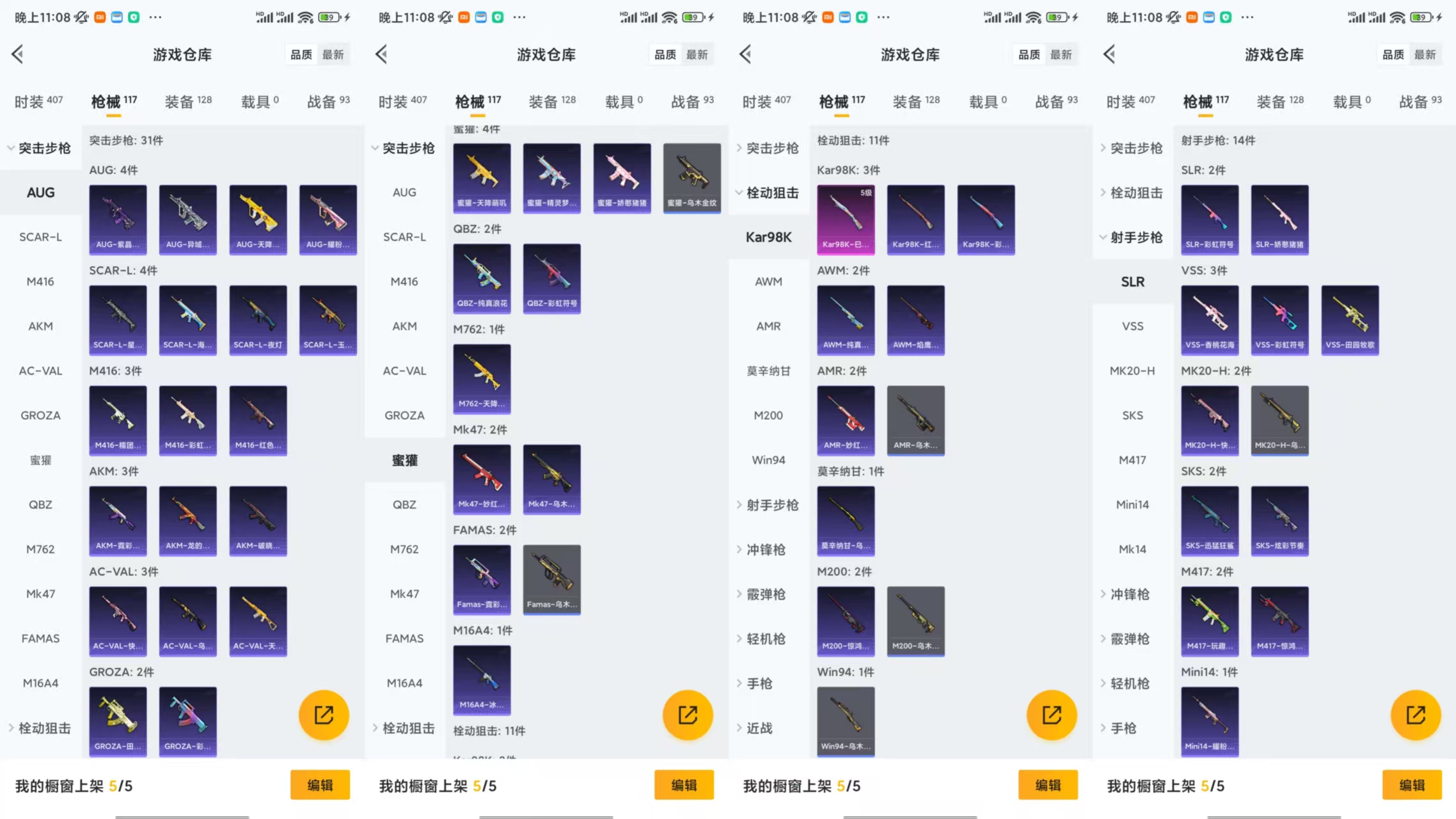 HPCMW477297和平精英账号详情图6