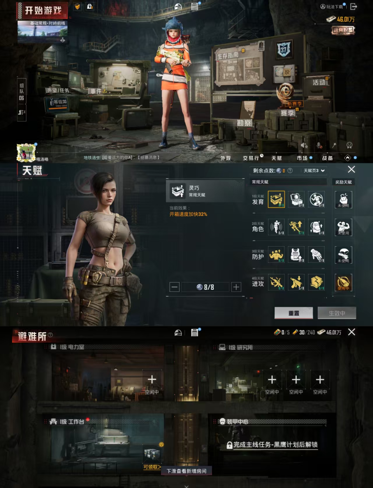 HPCMW477297和平精英账号详情图2