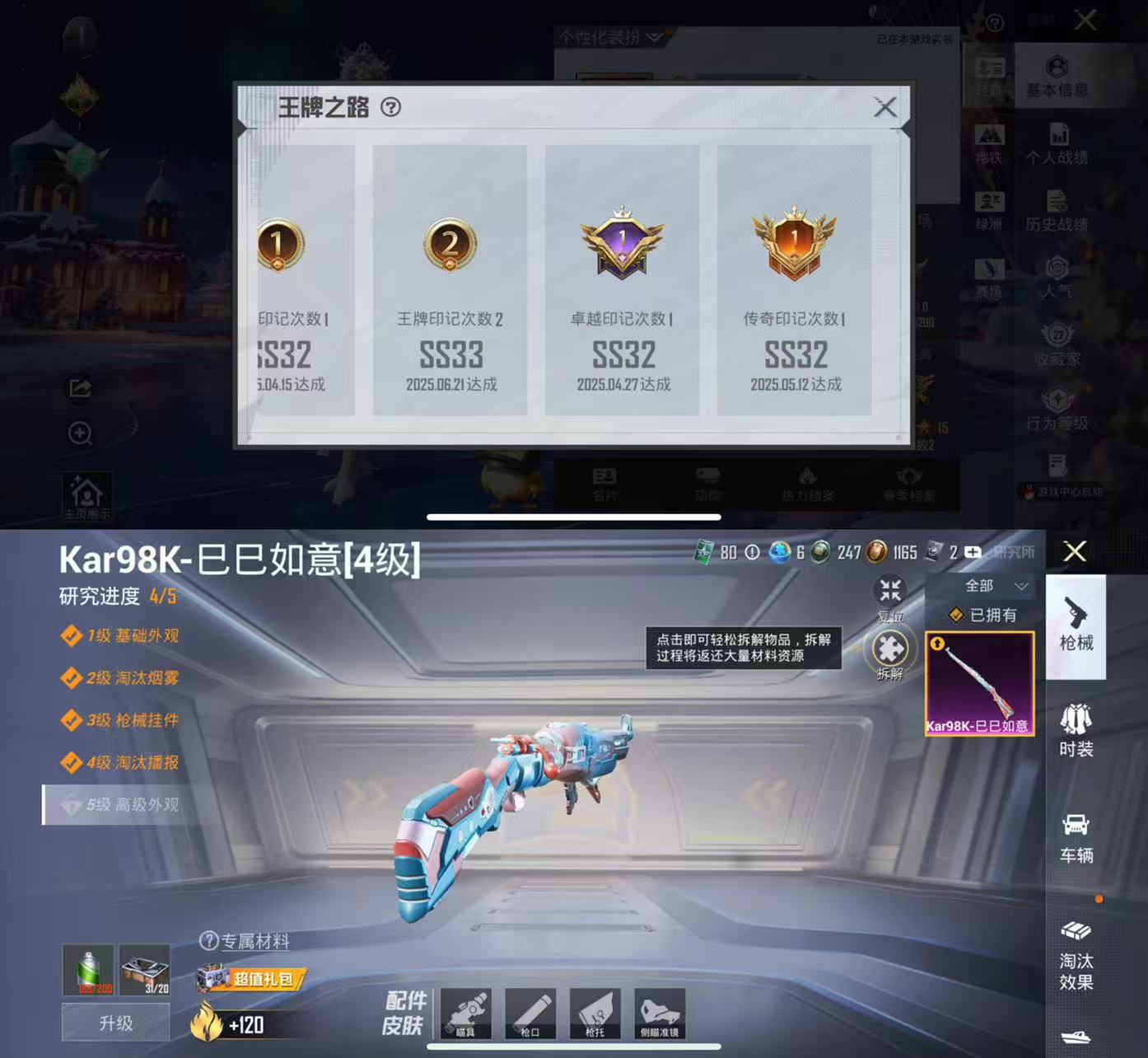 HPCMW443291和平精英账号详情图3