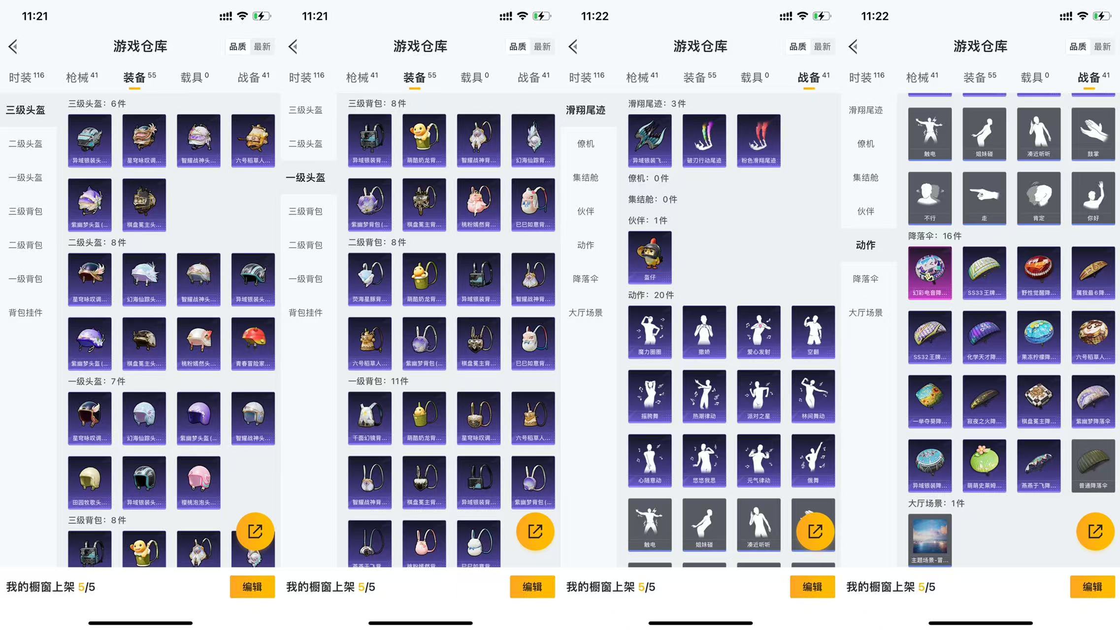 HPCMW443291和平精英账号详情图7