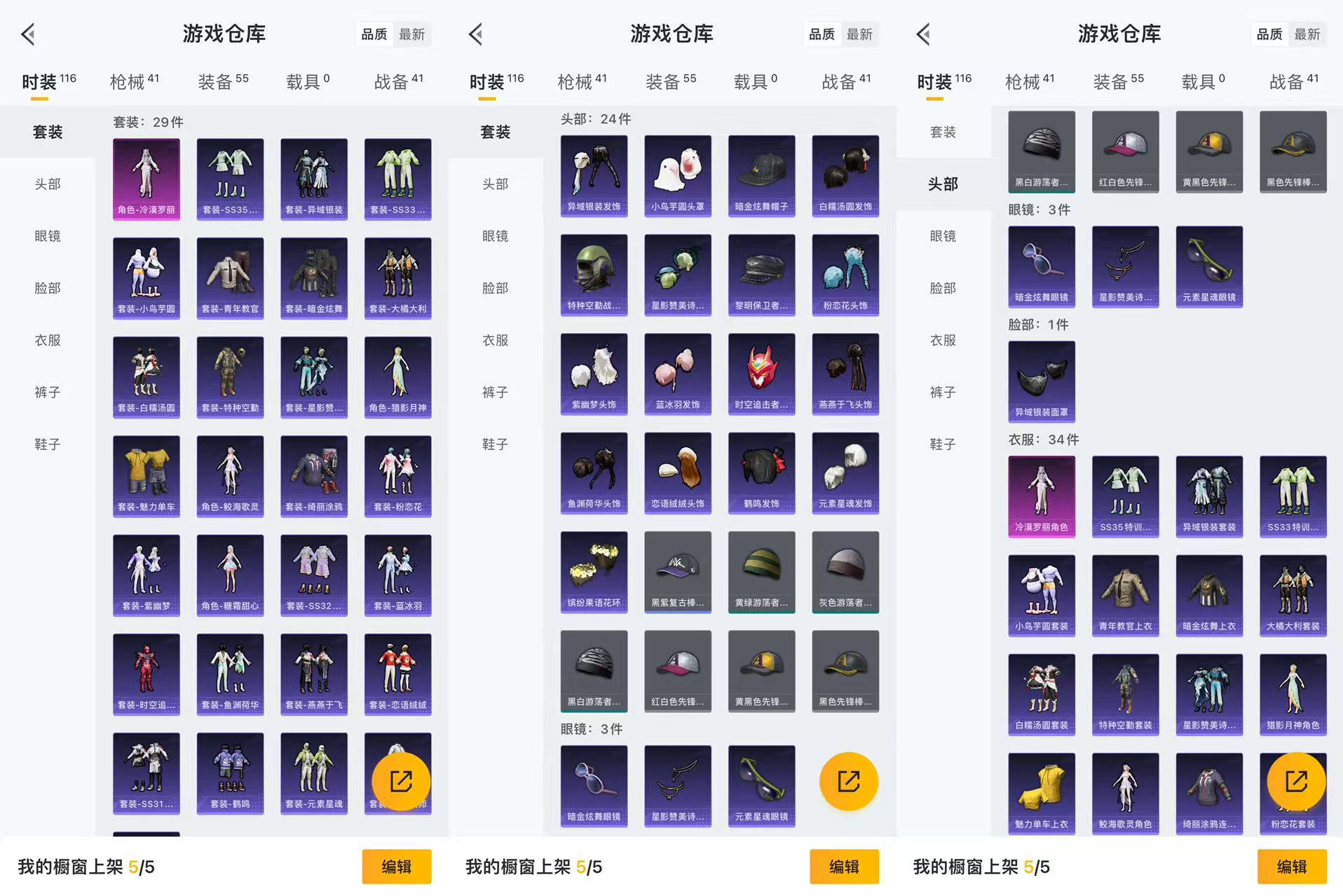 HPCMW443291和平精英账号详情图6