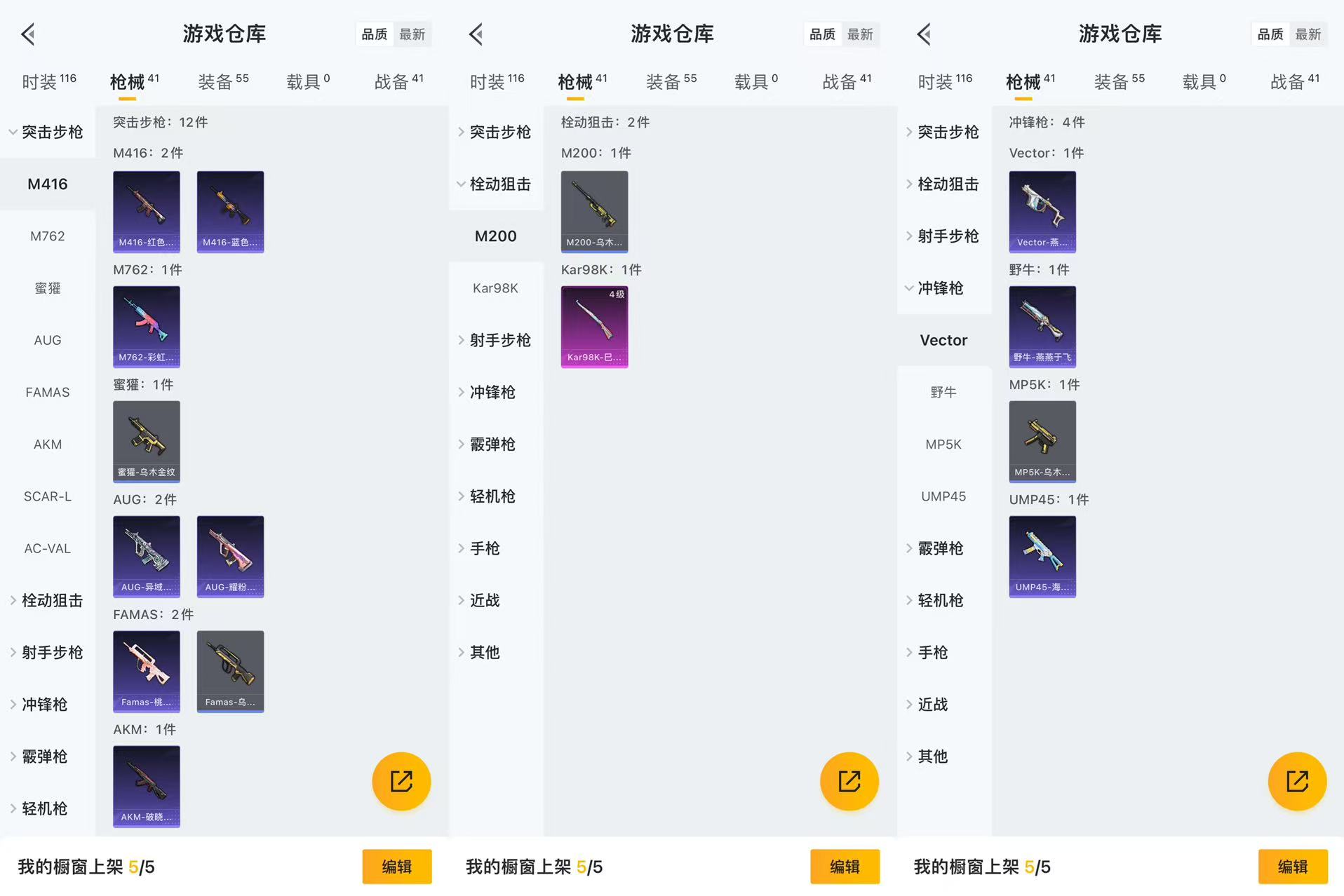 HPCMW443291和平精英账号详情图5