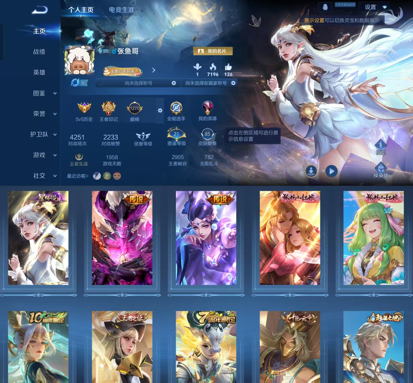 HPCMW443291和平精英账号详情图10