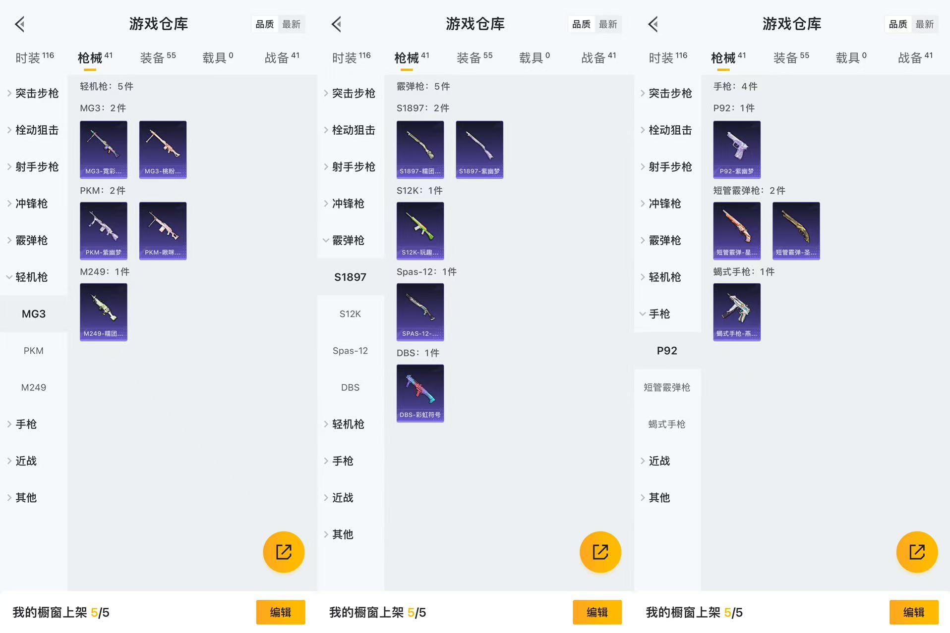 HPCMW443291和平精英账号详情图4