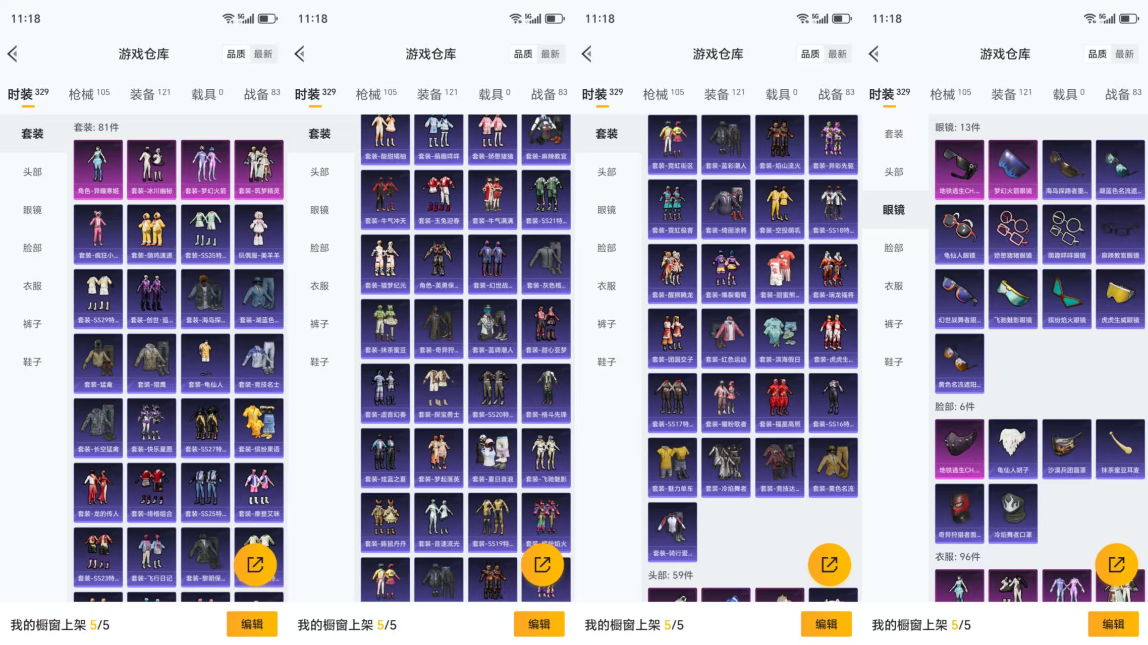 HPCMW443293和平精英账号详情图4