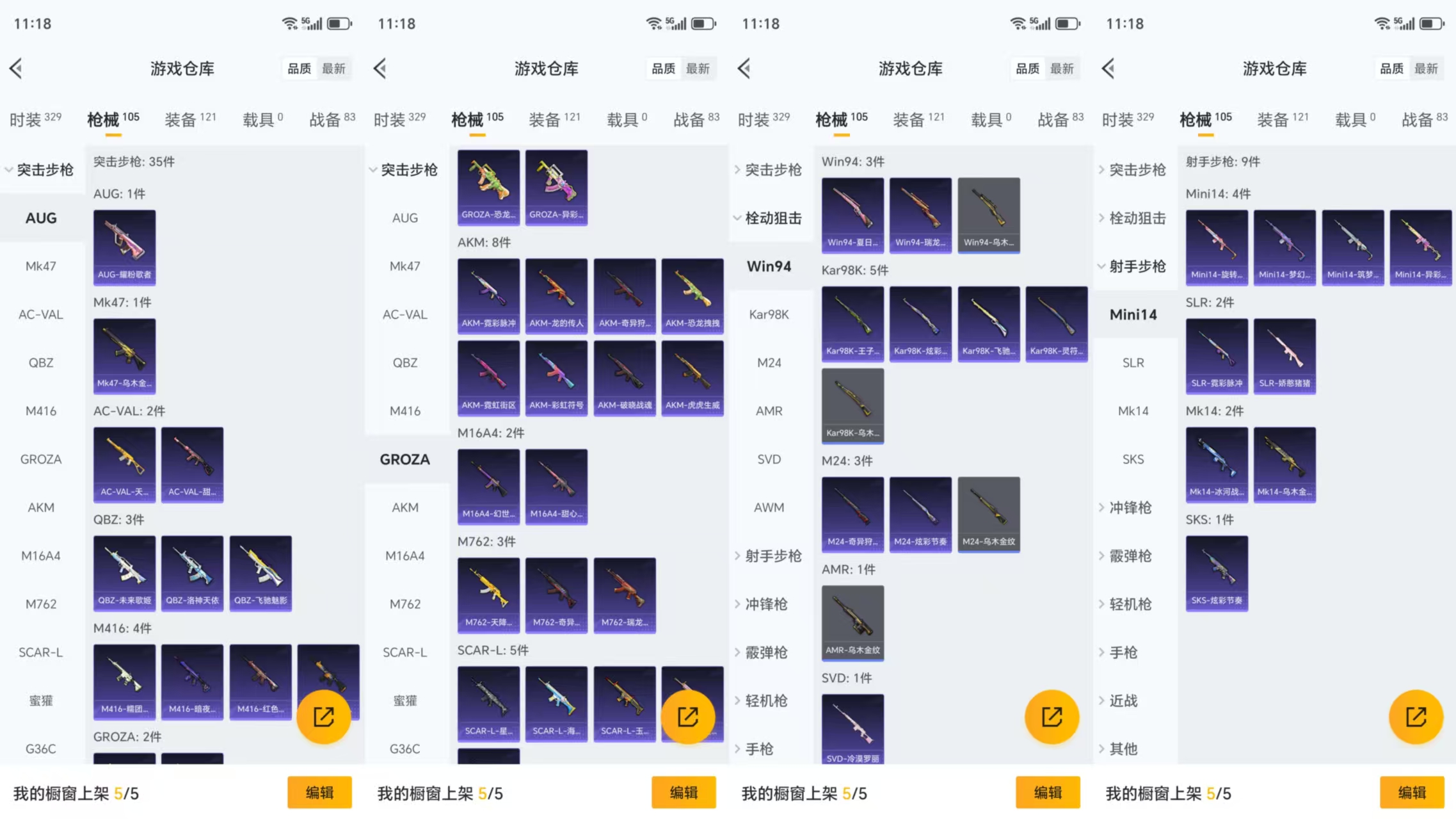 HPCMW443293和平精英账号详情图5