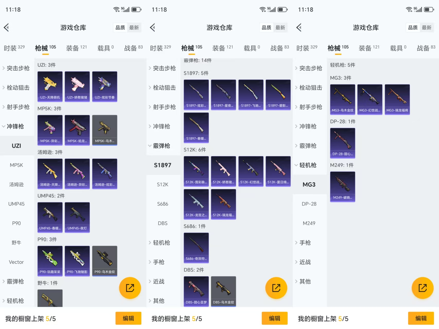 HPCMW443293和平精英账号详情图6