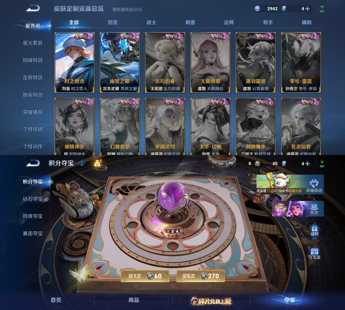 WZQM483338王者荣耀账号详情图3