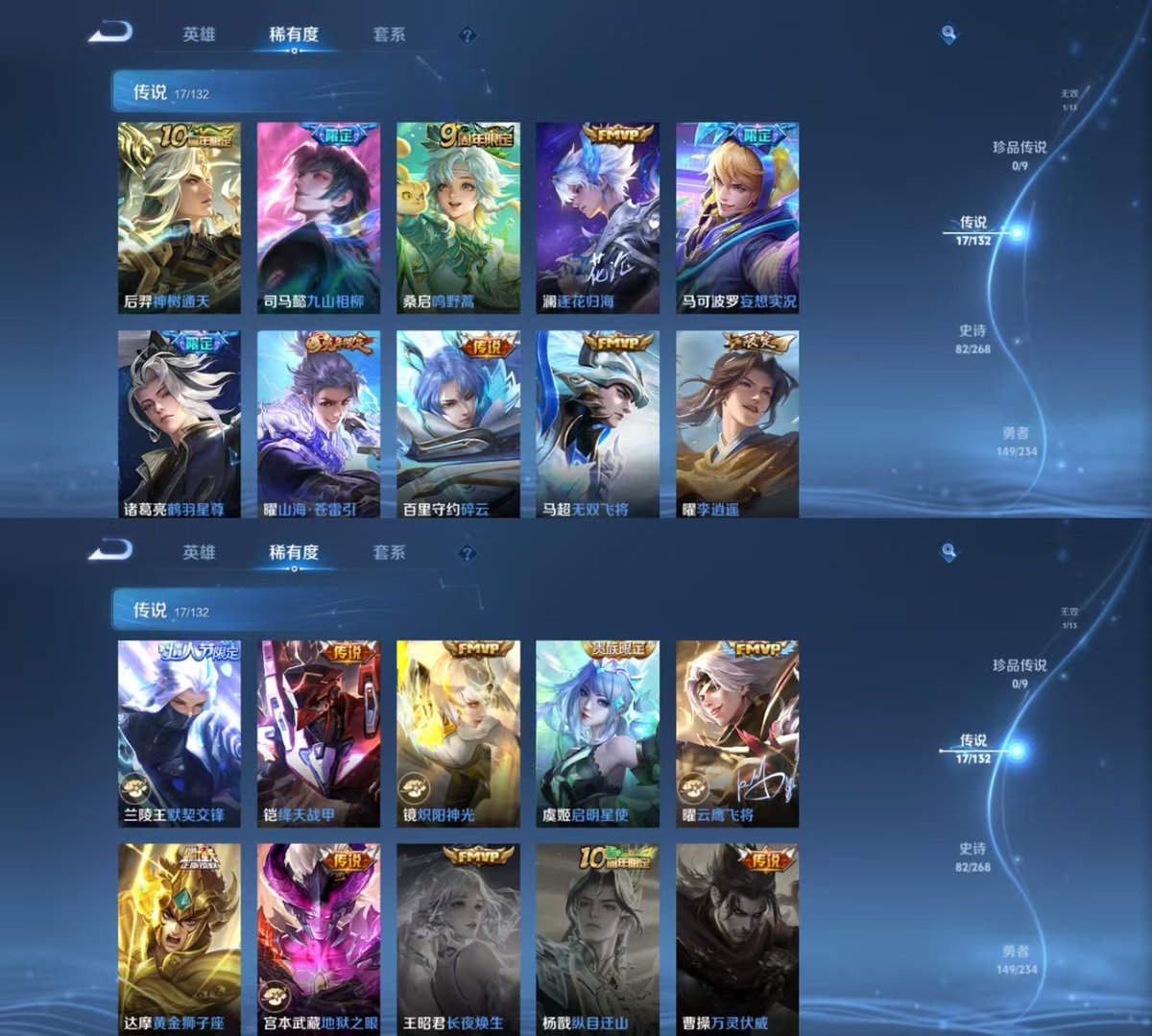 WZQM483338王者荣耀账号详情图6