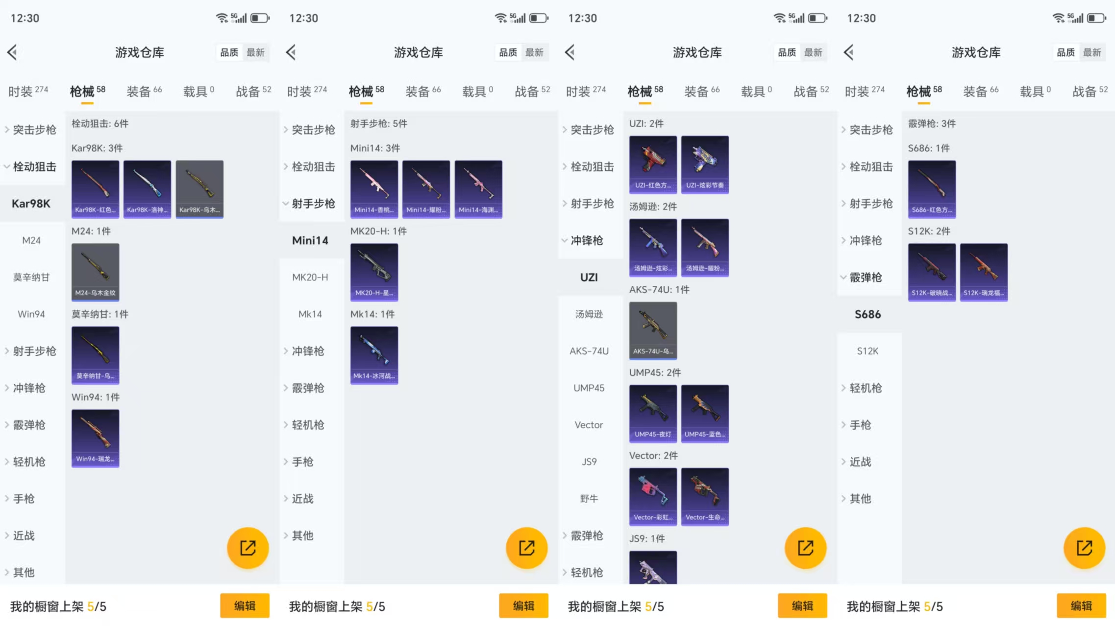 HPCMW443311和平精英账号详情图5