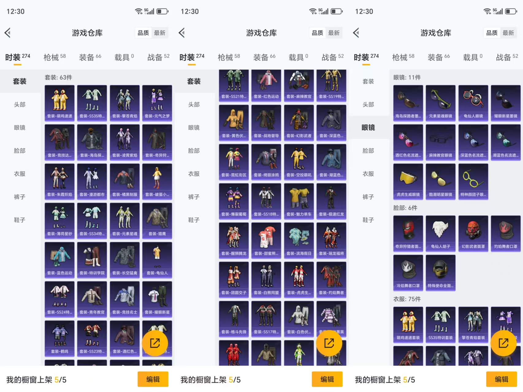 HPCMW443311和平精英账号详情图6