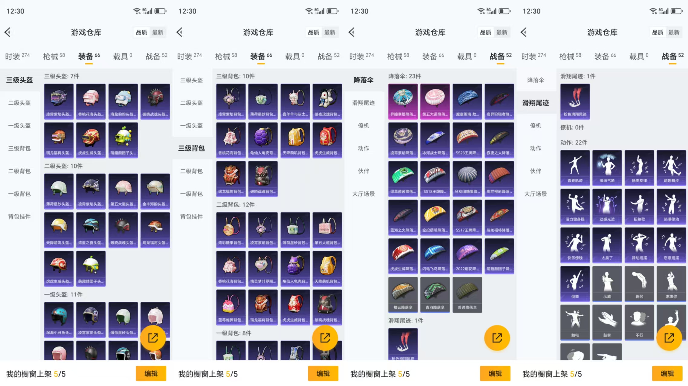 HPCMW443311和平精英账号详情图7