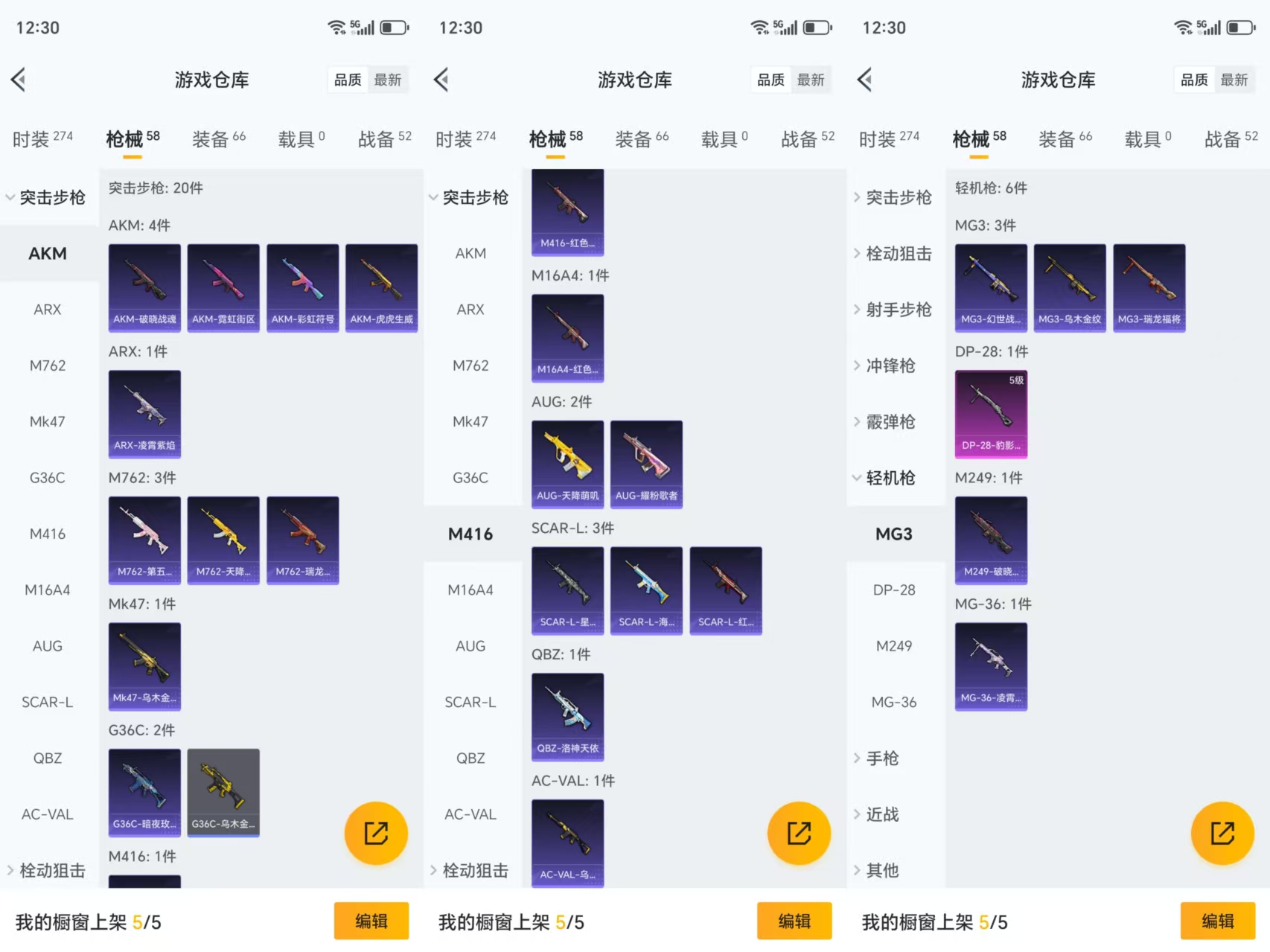 HPCMW443311和平精英账号详情图4