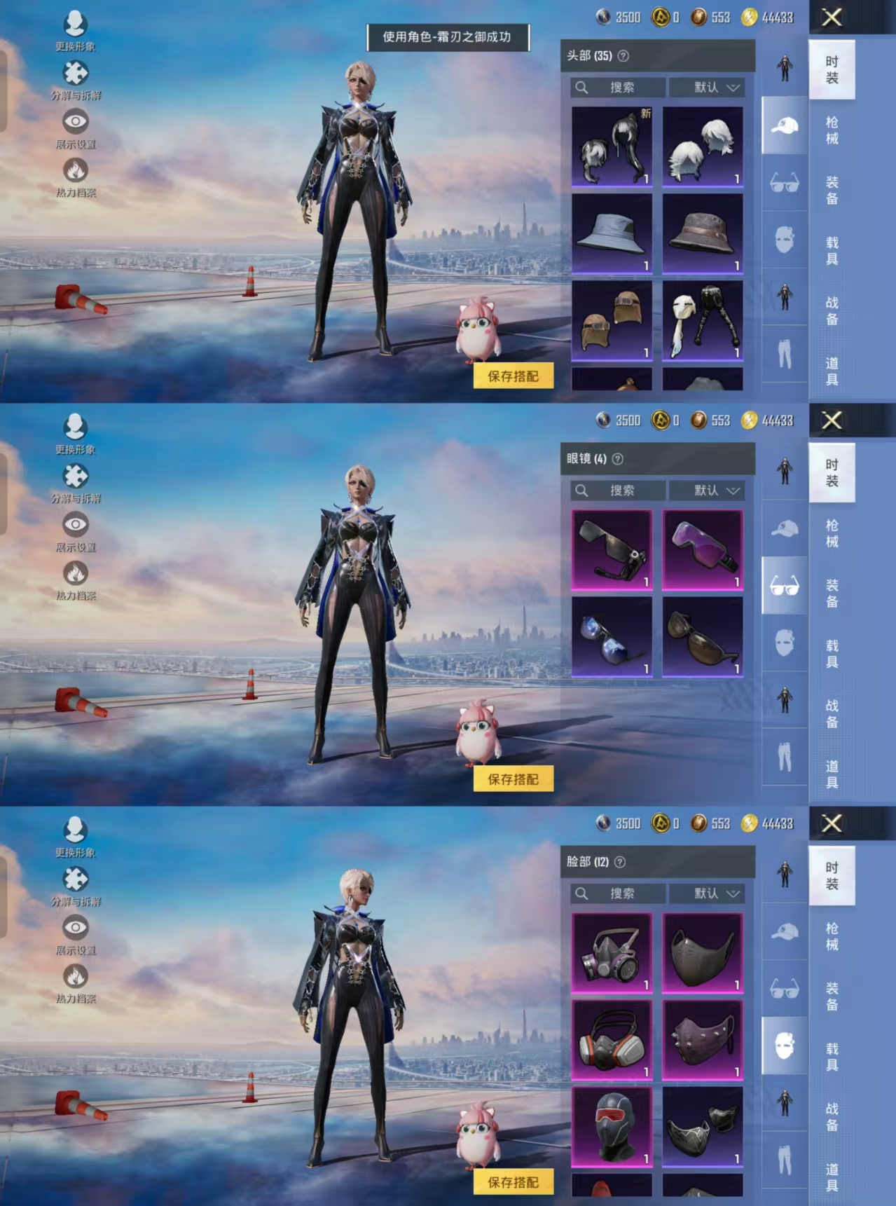 HPCMW443315和平精英账号详情图5