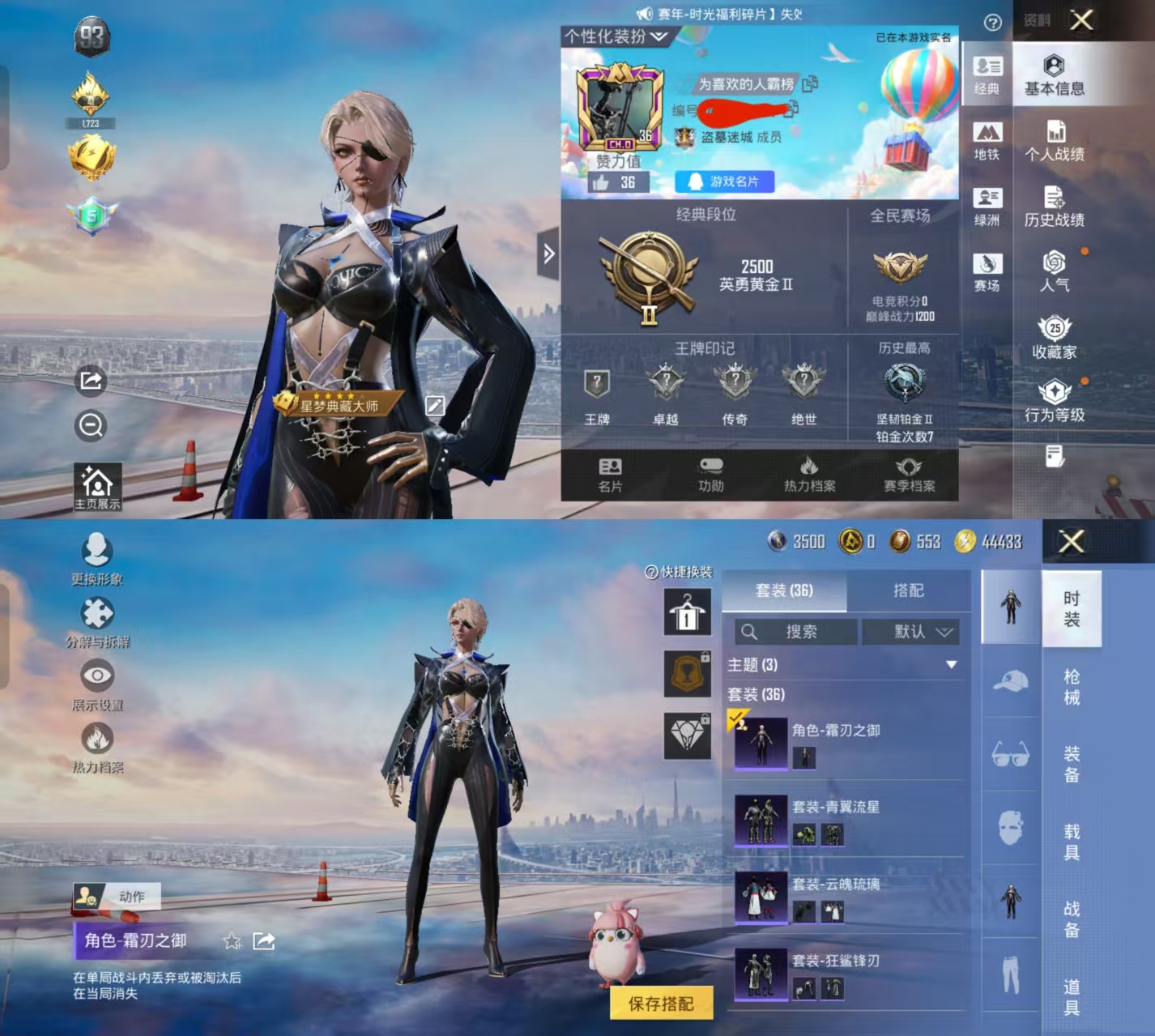 和平精英账号安卓QQ0载具-36套装-77枪皮-H12522安卓Q区-2特效枪-16591热力值-36套装-77枪皮【特