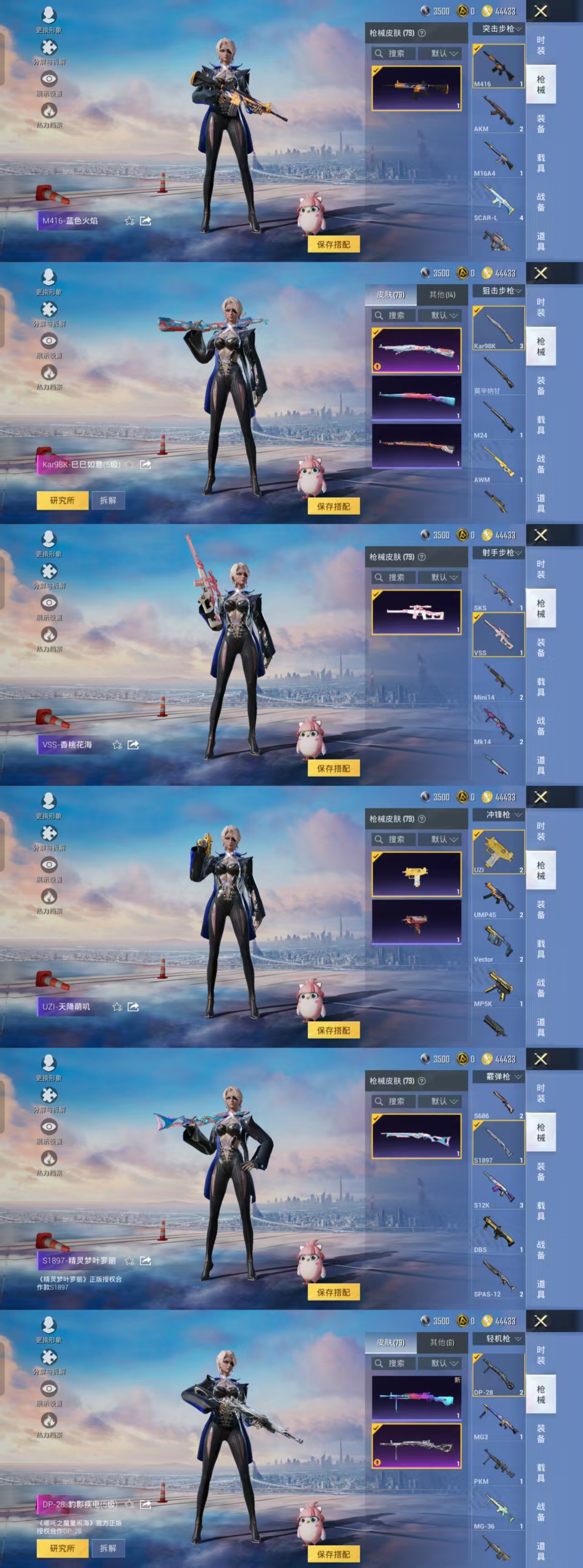 HPCMW443315和平精英账号详情图7