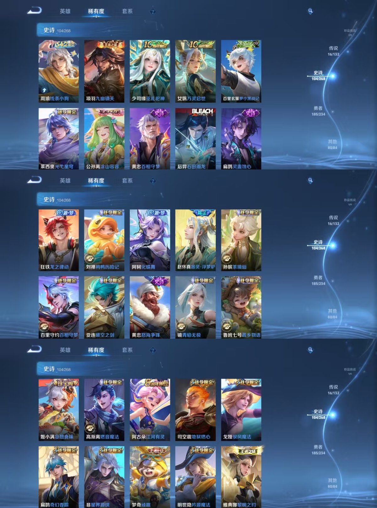 WZQM483395王者荣耀账号详情图6