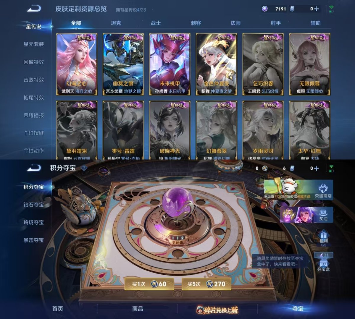 WZQM483395王者荣耀账号详情图5