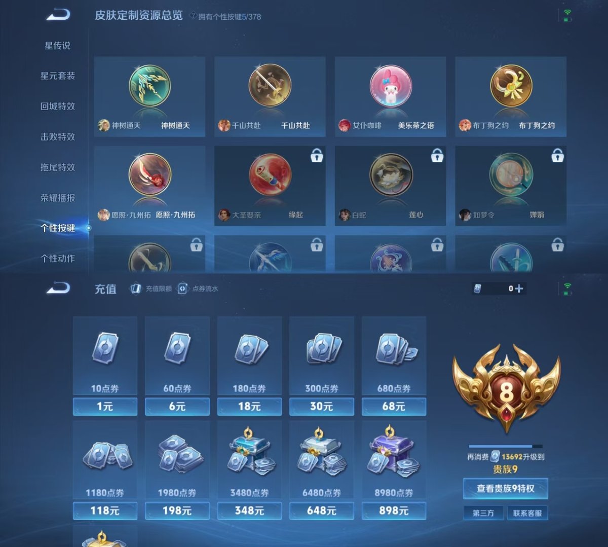 WZQM483395王者荣耀账号详情图3