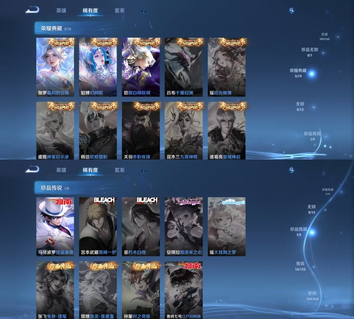 王者荣耀账号安卓QQ实名: 可修改 贵族等级: V8 英雄数: 129 皮肤数: 389 荣耀水晶: 武则天,银白咏叹调