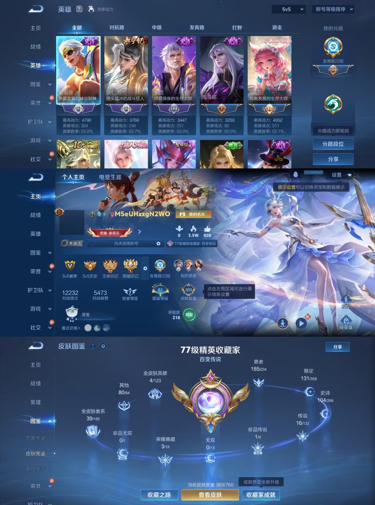 WZQM483395王者荣耀账号详情图10