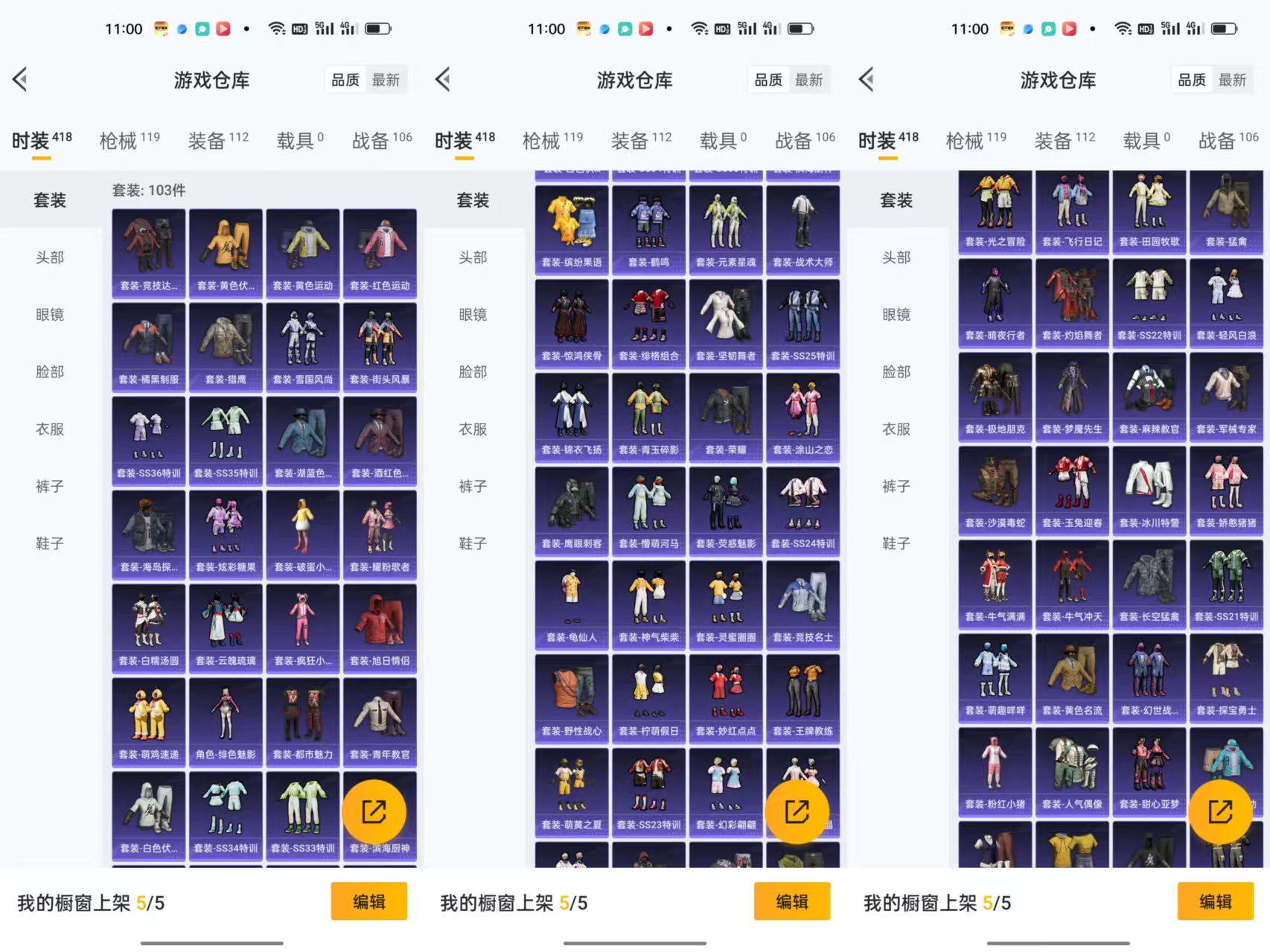 HPCMW443334和平精英账号详情图7