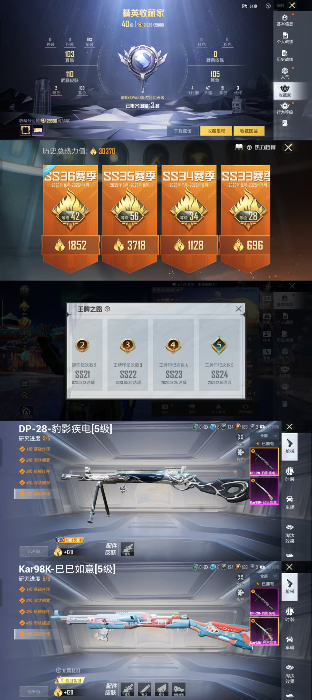 HPCMW443334和平精英账号详情图3