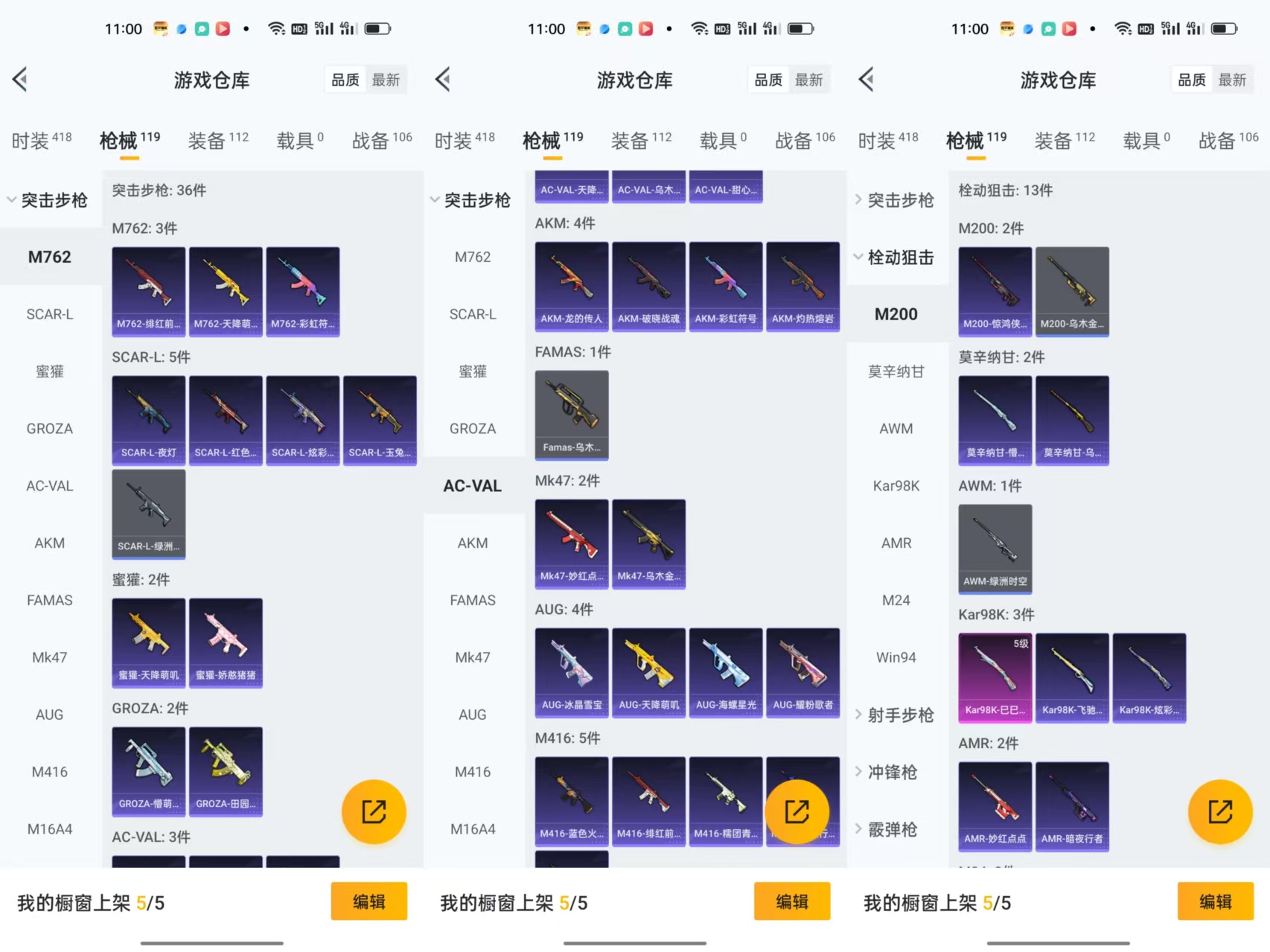 HPCMW443334和平精英账号详情图4