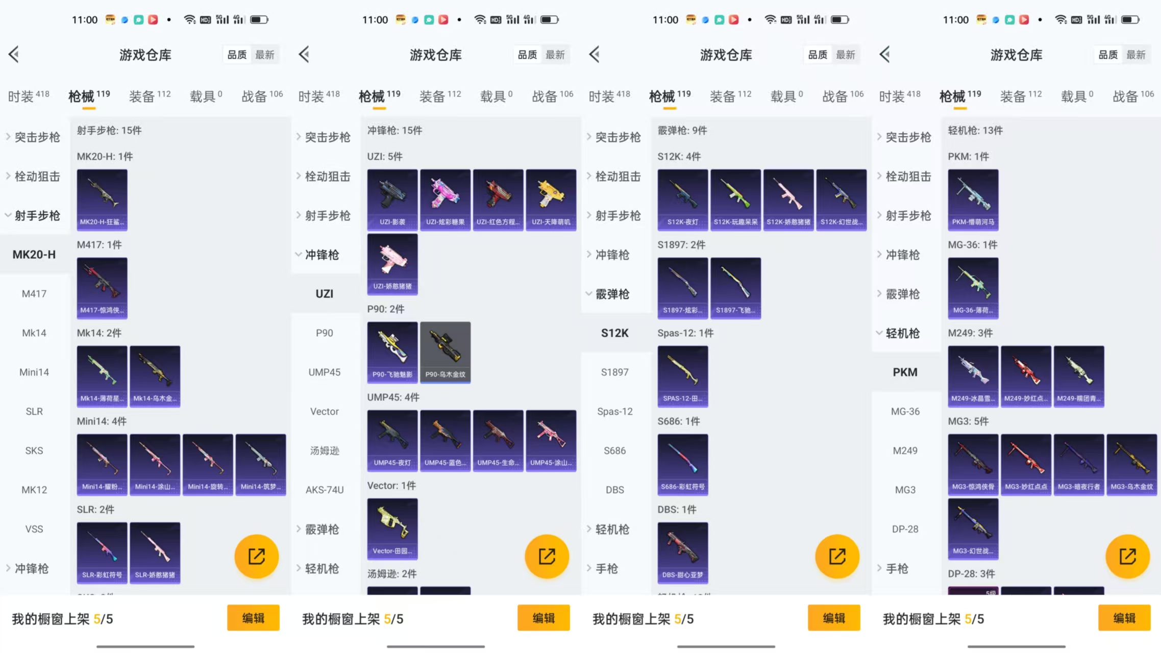 HPCMW443334和平精英账号详情图5