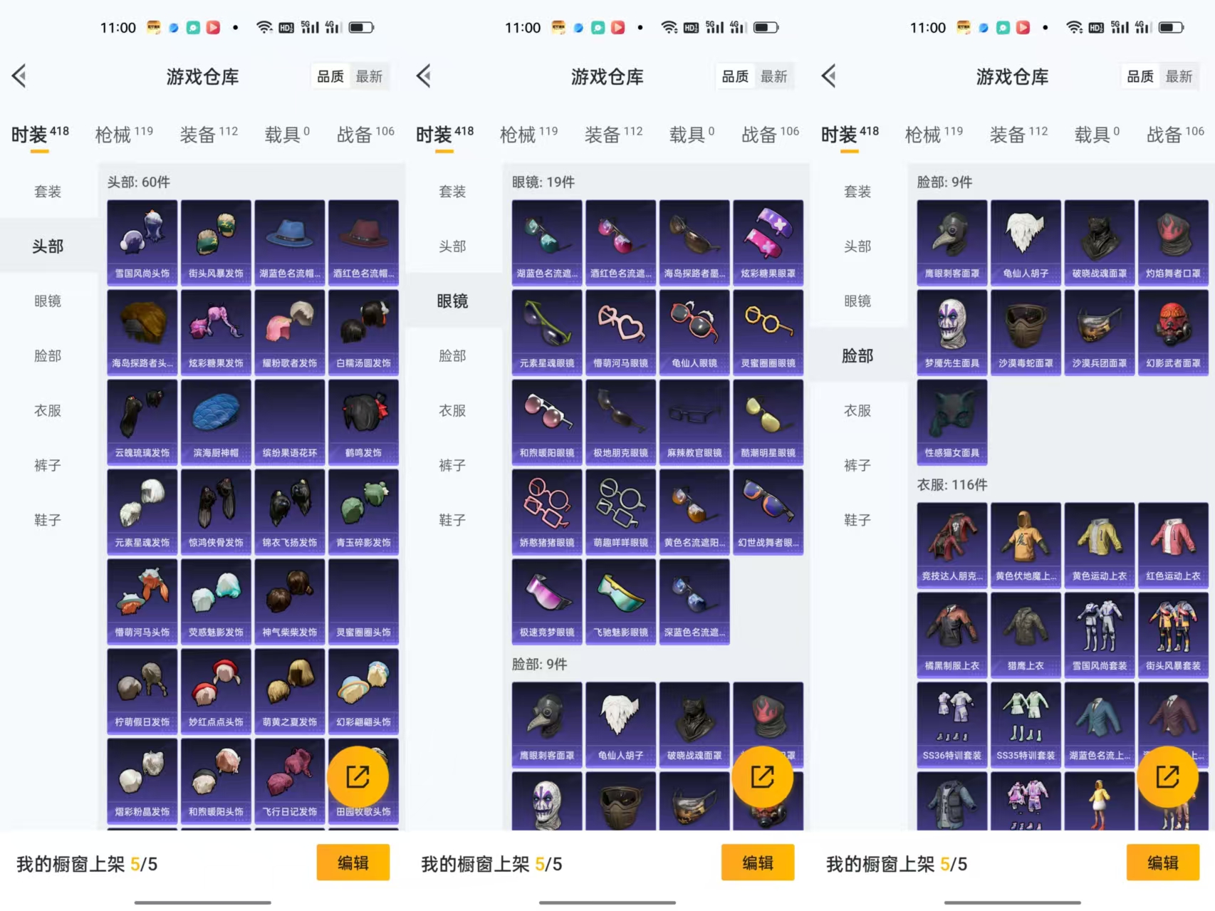 HPCMW443334和平精英账号详情图6