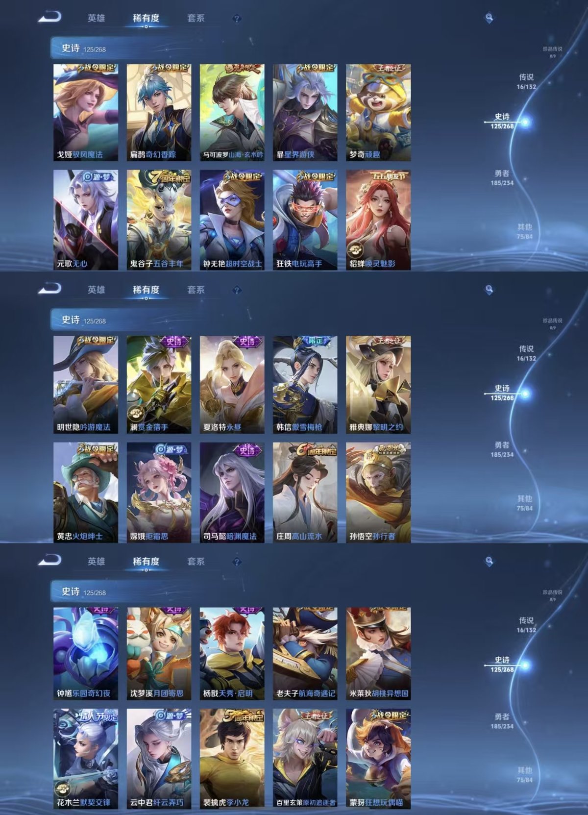 WZQM483440王者荣耀账号详情图7