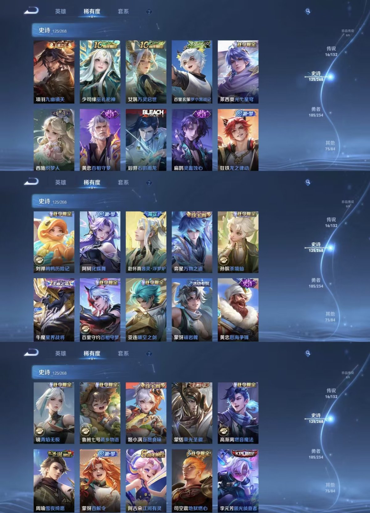 WZQM483440王者荣耀账号详情图4