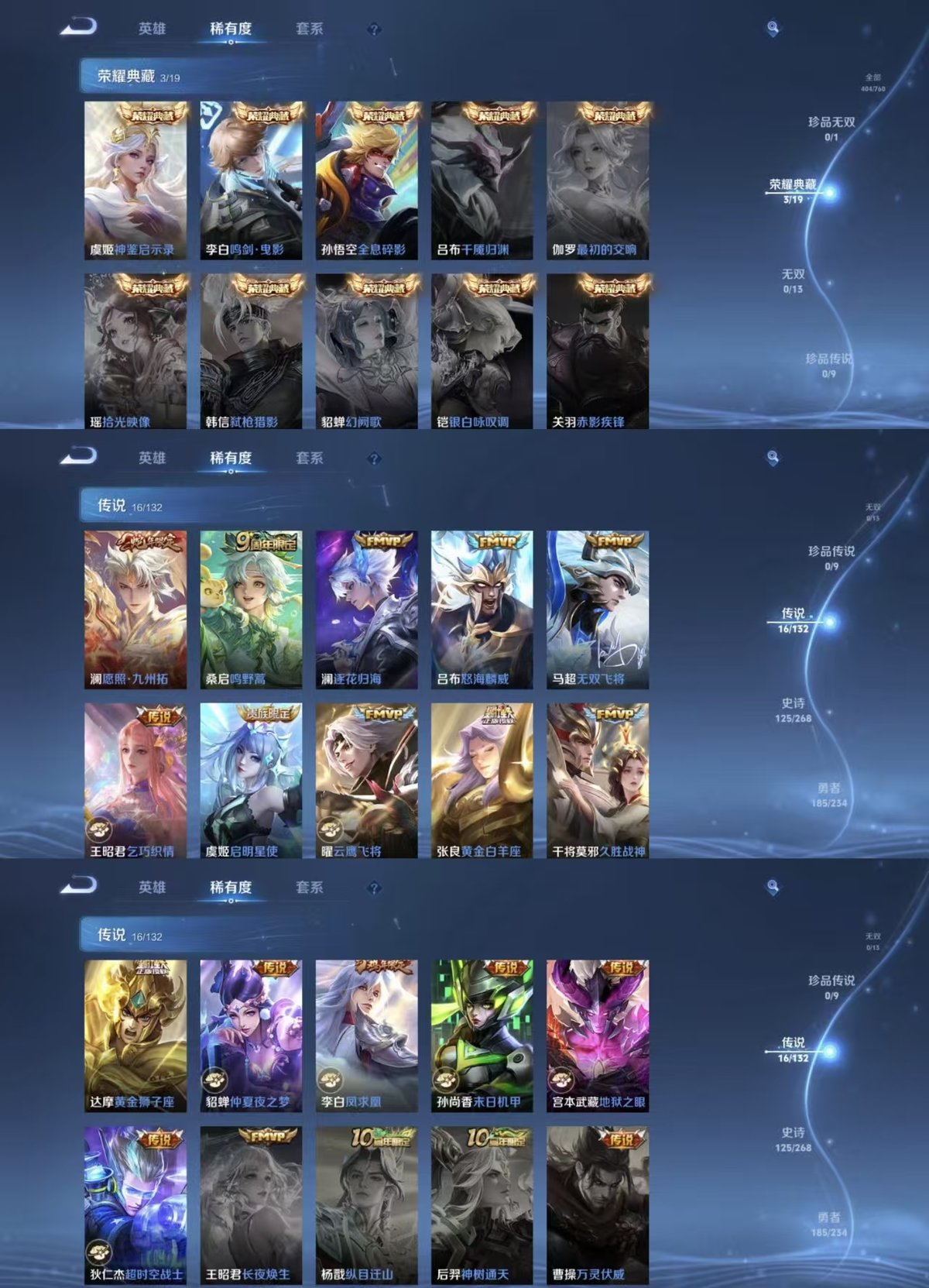 WZQM483440王者荣耀账号详情图3