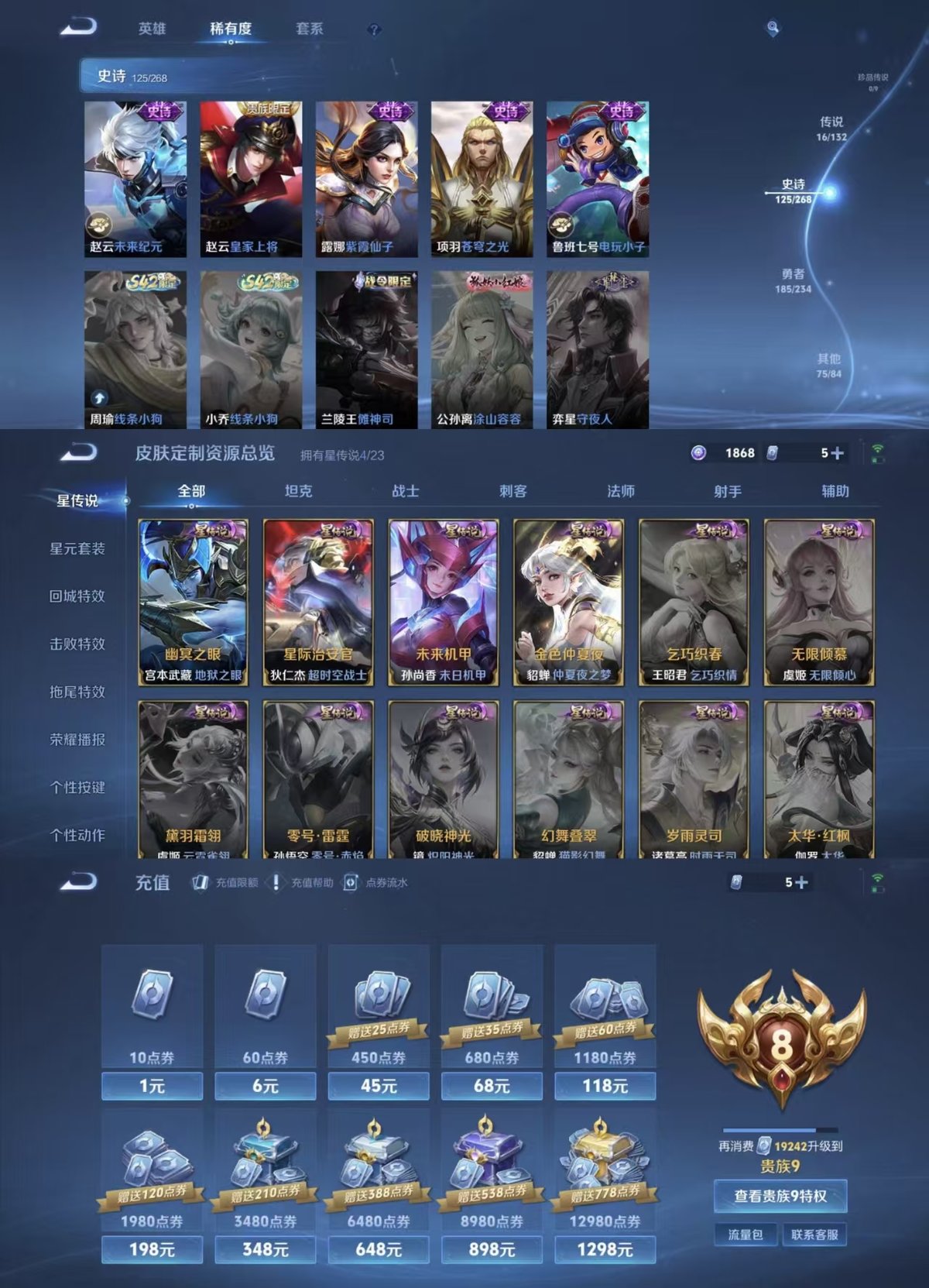 王者荣耀账号苹果QQ127英雄-404皮肤-实名: 可修改 贵族等级: V8 英雄数: 127 皮肤数: 404 荣耀水