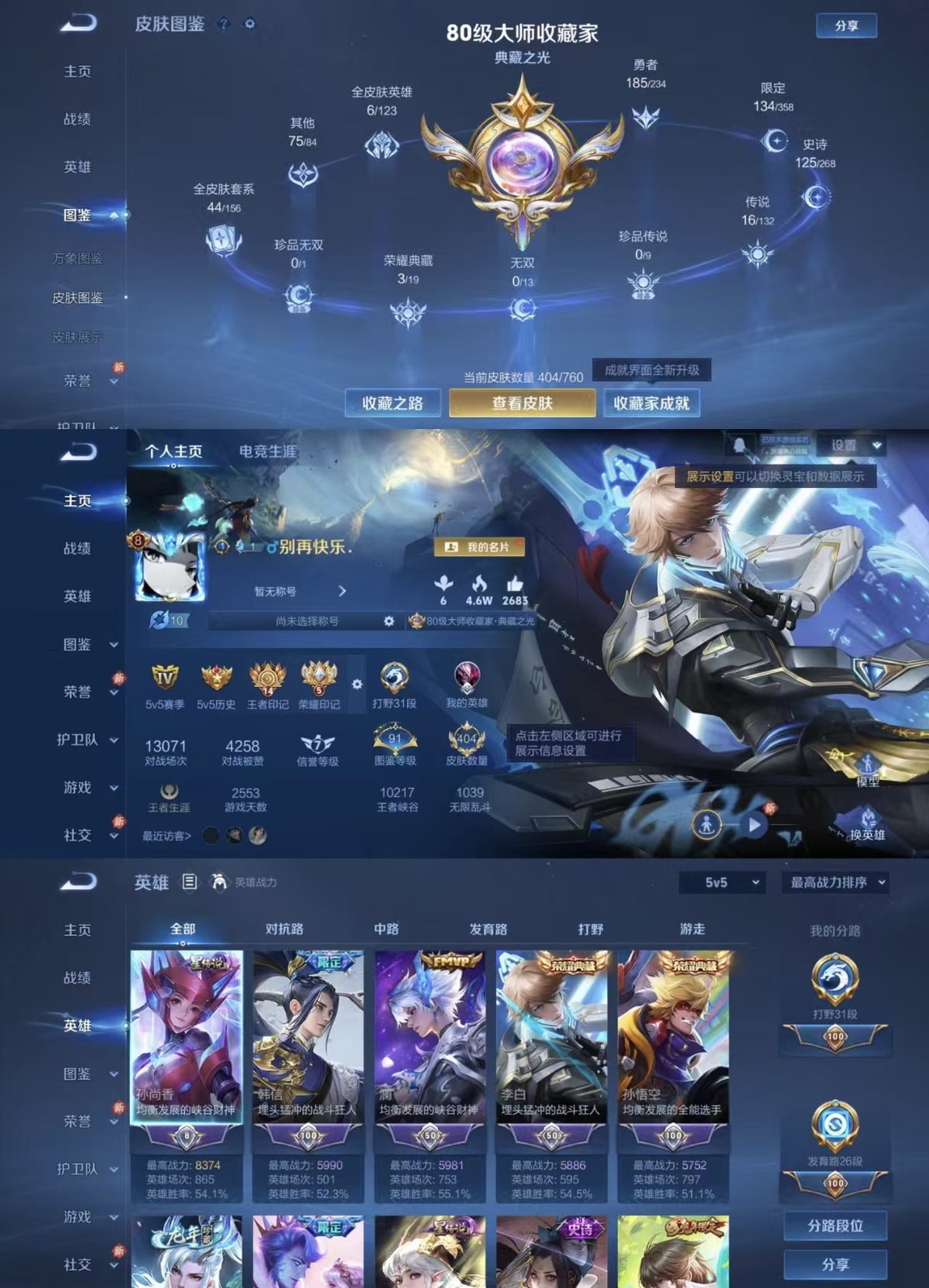 WZQM483440王者荣耀账号详情图8
