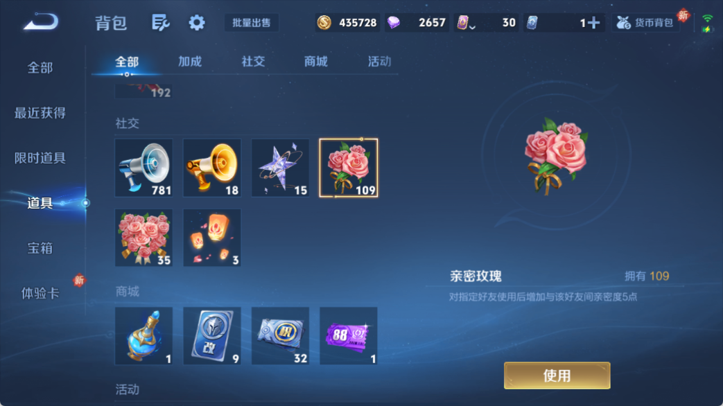 WZCMW4140653王者荣耀账号详情图10