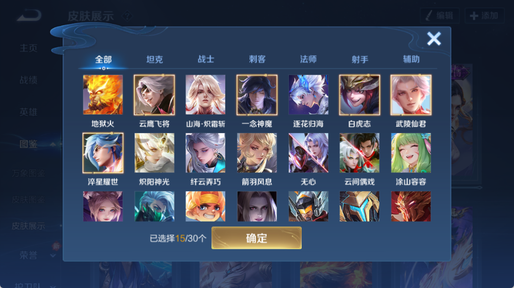 WZCMW4140653王者荣耀账号详情图4