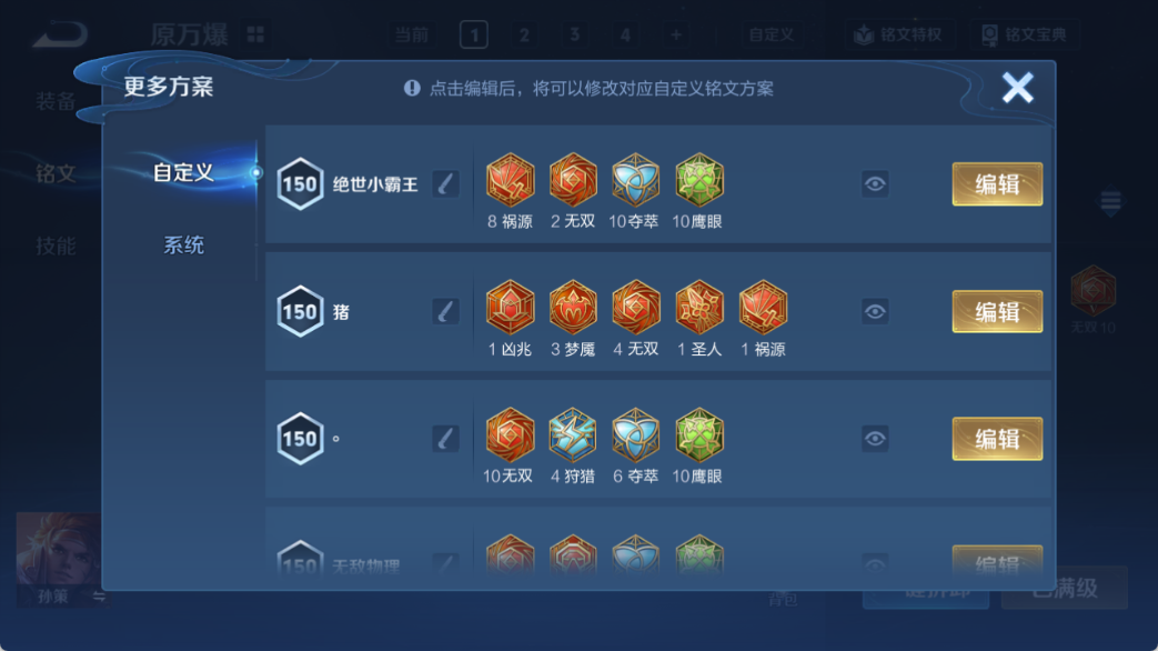 WZCMW4140653王者荣耀账号详情图13