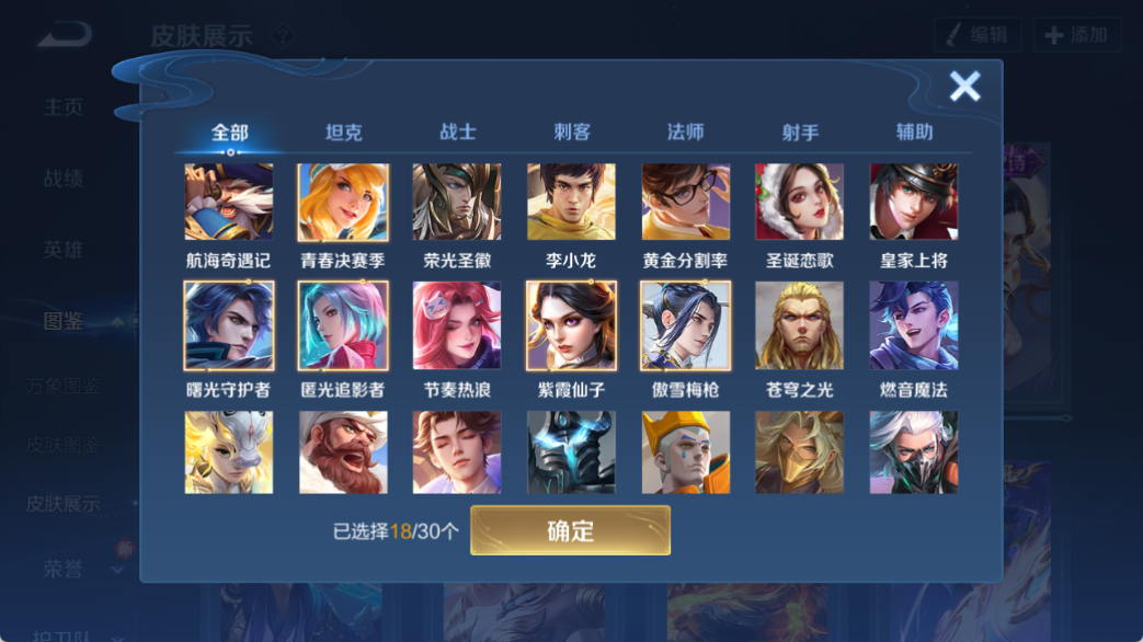 WZCMW4140653王者荣耀账号详情图5