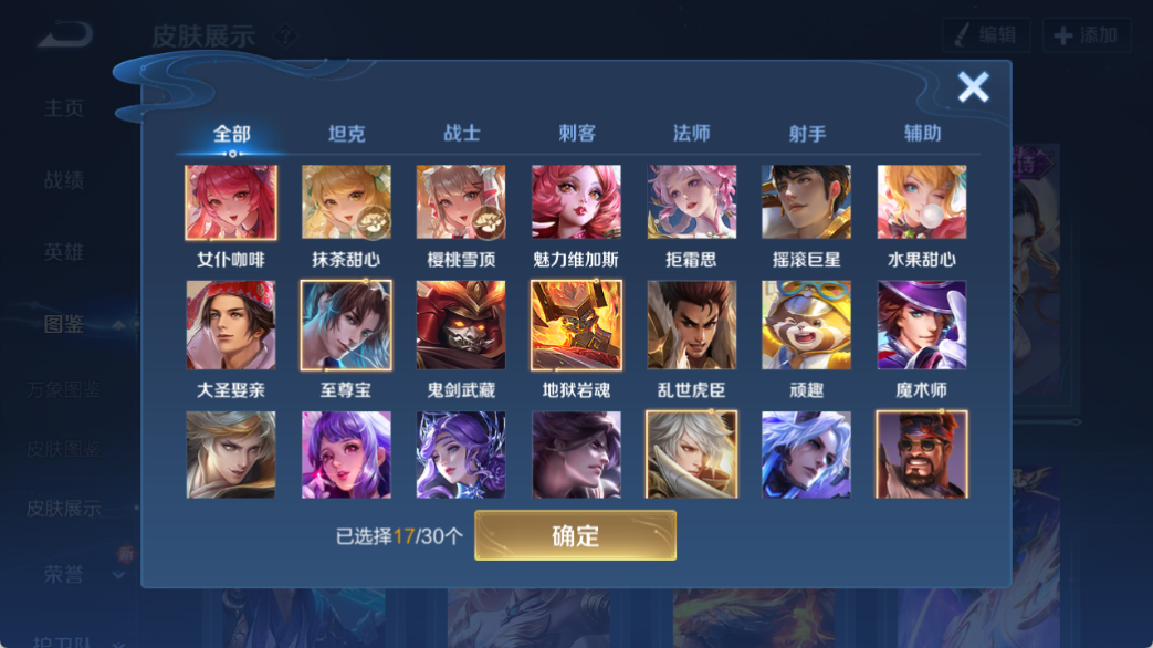 WZCMW4140653王者荣耀账号详情图6